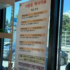 바람꽃해녀마을 리뷰 사진