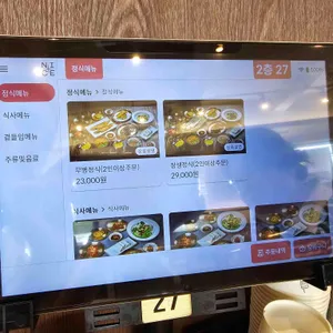 청담추어정 리뷰 사진