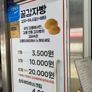 강릉이래요 리뷰 사진