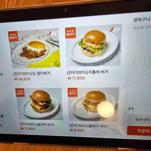 버거와이낫 리뷰 사진