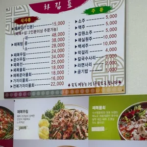 수산항물회 리뷰 사진