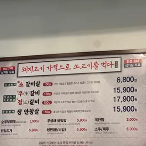 영삼이네 우정소갈비 리뷰 사진