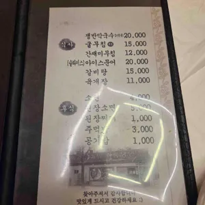 명가왕족발 리뷰 사진
