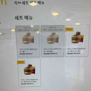 맥도날드 리뷰 사진