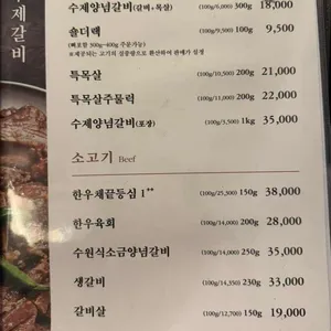 광장수제갈비 리뷰 사진