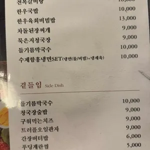 광장수제갈비 리뷰 사진