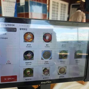 황해횟집 리뷰 사진