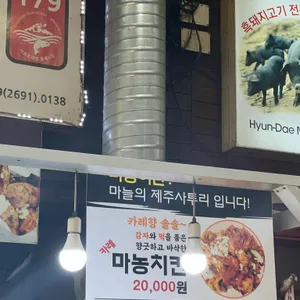 한라통닭 리뷰 사진