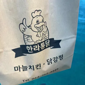 한라통닭 리뷰 사진