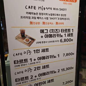 카페미뇽&지파시 리뷰 사진