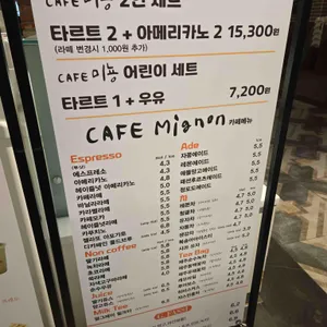 카페미뇽&지파시 리뷰 사진