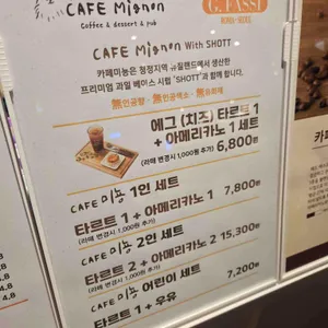 카페미뇽&지파시 리뷰 사진