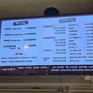 라와마라탕 리뷰 사진