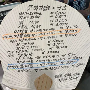 색장정미소 리뷰 사진