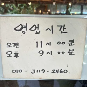색장정미소 리뷰 사진