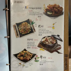 대한맥주집 리뷰 사진