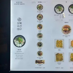 오복수산대구 리뷰 사진