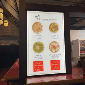 밀본 리뷰 사진