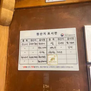 함포고복 리뷰 사진