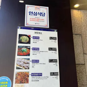 할매집 리뷰 사진