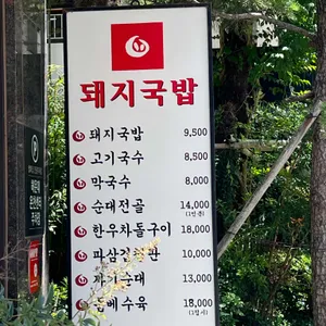할매집 리뷰 사진
