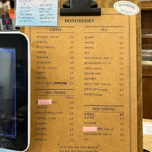 보노베리 리뷰 사진