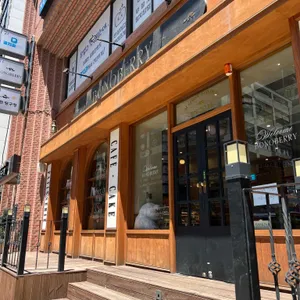 보노베리 리뷰 사진