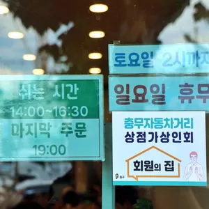 오가네집밥 리뷰 사진