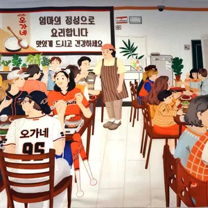 오가네집밥 리뷰 사진