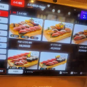 이타마에스시 리뷰 사진
