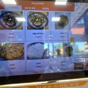 생곡막국수 리뷰 사진