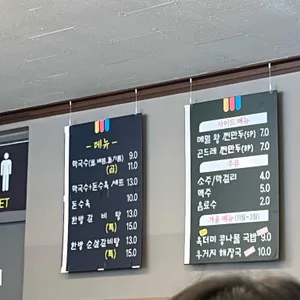 진미막국수 리뷰 사진