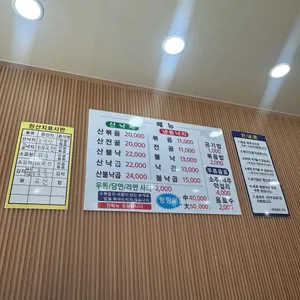 병영팔도낙지 리뷰 사진