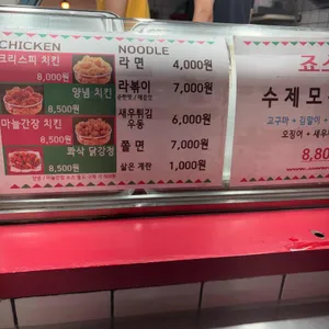 죠스떡볶이 리뷰 사진