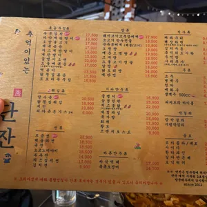단잔 리뷰 사진