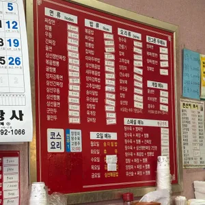 양자강 리뷰 사진