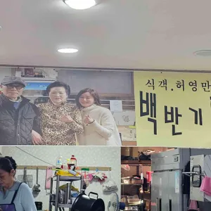 혜성정육점식당 리뷰 사진