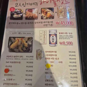 히노야마 리뷰 사진