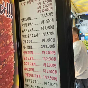 원더풀명품찹쌀꽈배기핫도그 리뷰 사진