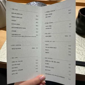 스시종현 리뷰 사진