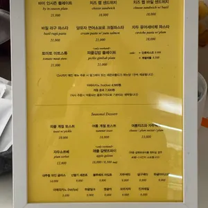 바이인시즌 리뷰 사진