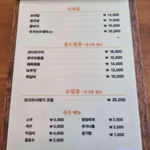 시골향기 리뷰 사진