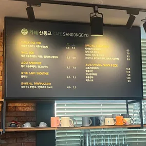 카페 산동교 리뷰 사진