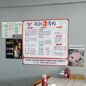 관해수산 리뷰 사진