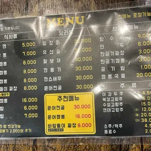 현짬뽕 리뷰 사진