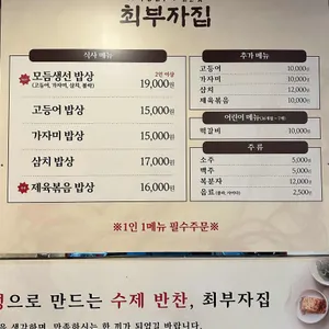 최부자집 리뷰 사진