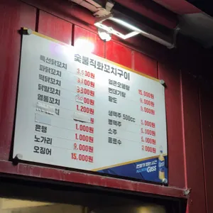 숯불직화꼬치바베큐 리뷰 사진