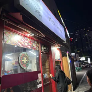 숯불직화꼬치바베큐 리뷰 사진