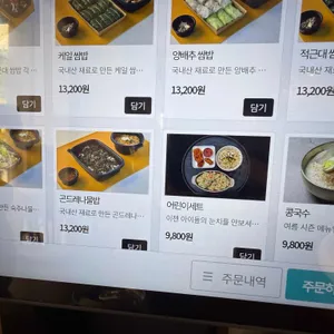 풀먹는호랑이 리뷰 사진