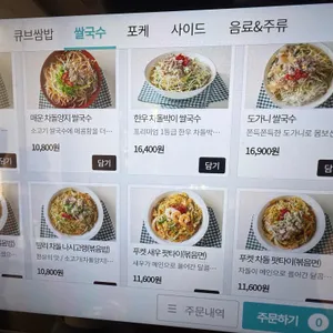 풀먹는호랑이 리뷰 사진